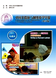 中国多媒体与网络教学学报杂志
