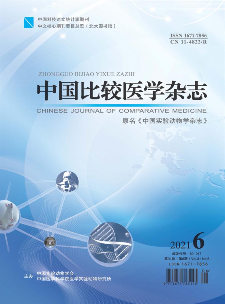 中国实验动物学杂志