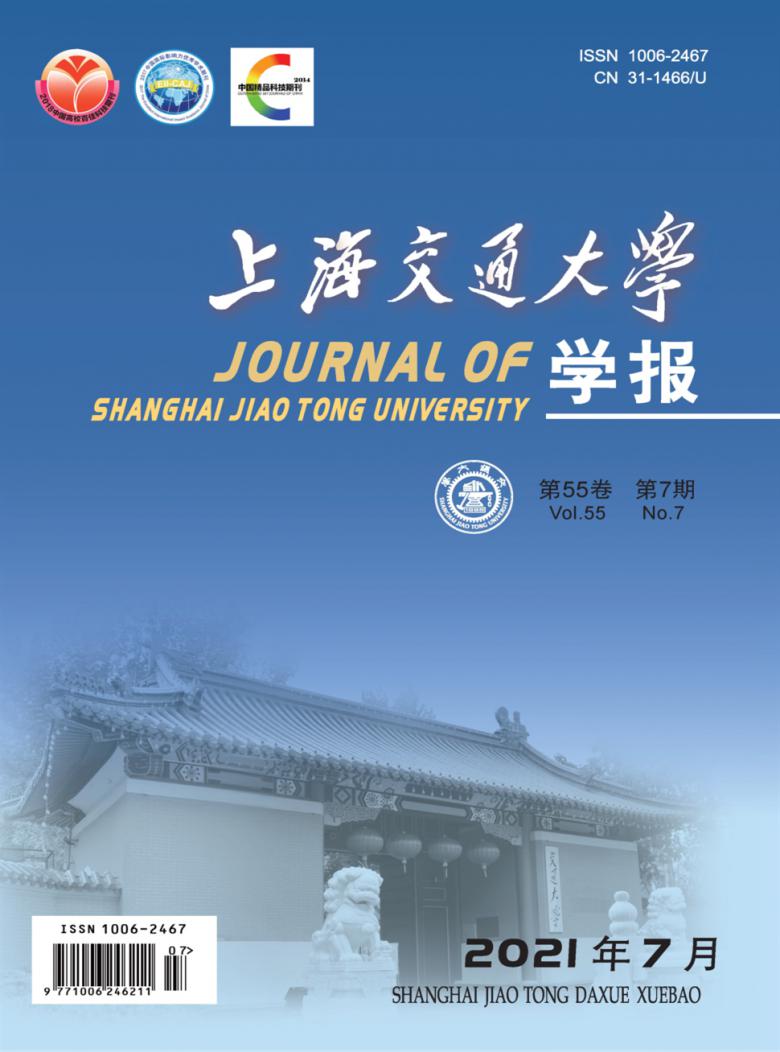 上海交通大学学报·哲学社会科学版
