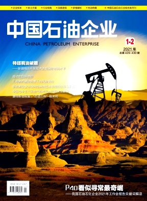中国石油企业