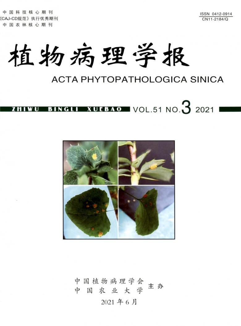 植物病理学报杂志