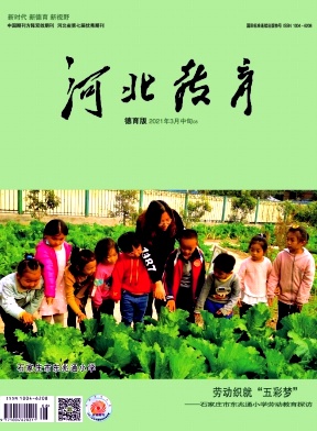 河南教育 · 高校版杂志
