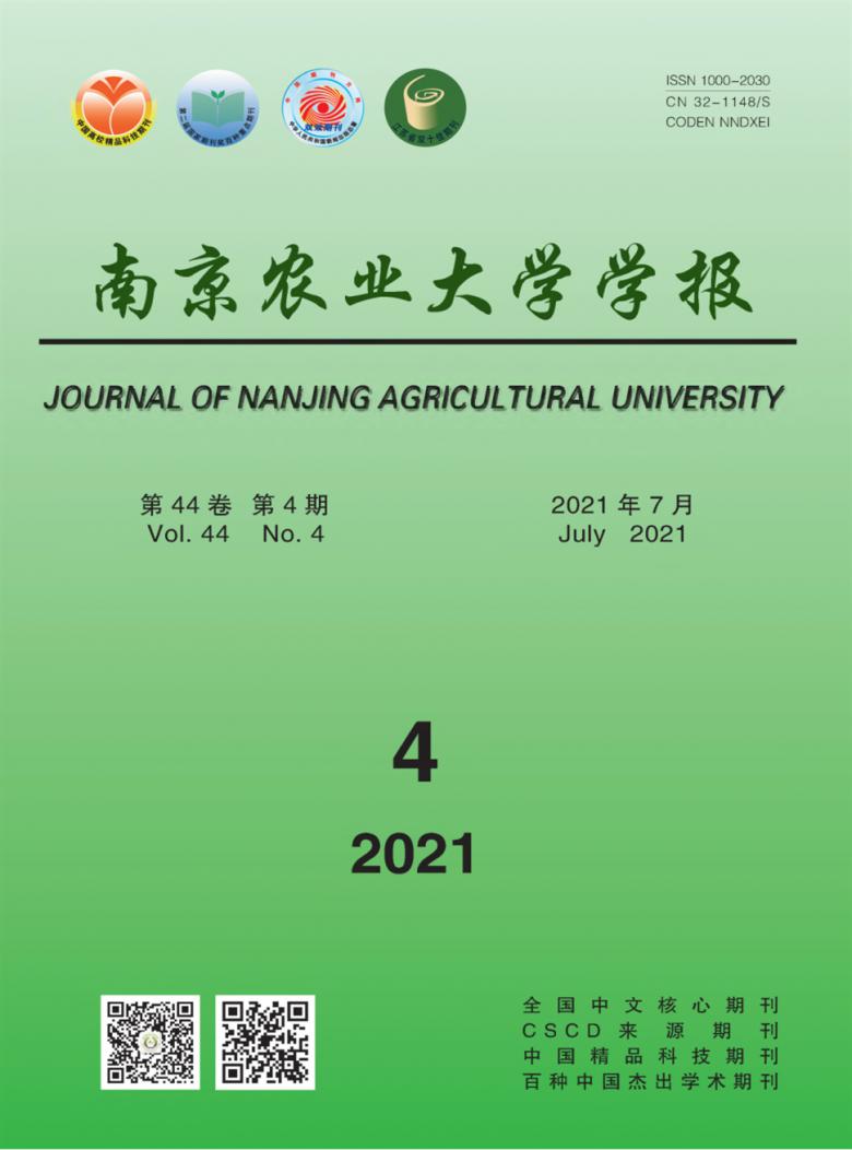 南京农业大学学报 · 社会科学版杂志