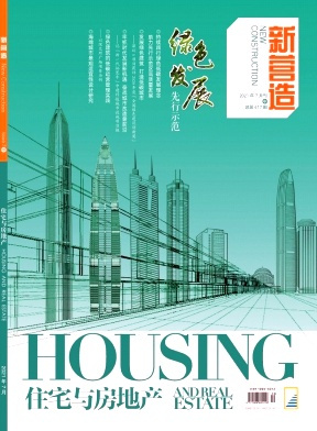 住宅与房地产 · 综合版杂志