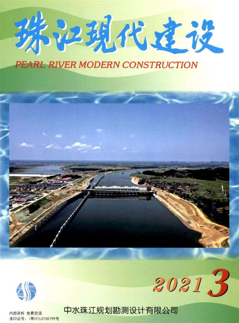 珠江现代建设
