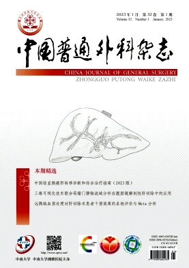 中国普通外科