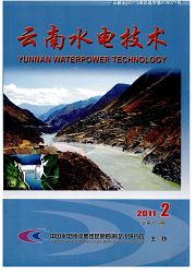 云南水电技术杂志