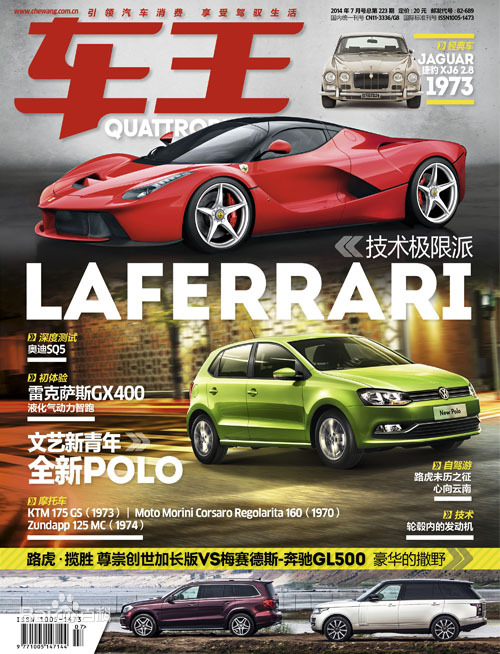 车王杂志
