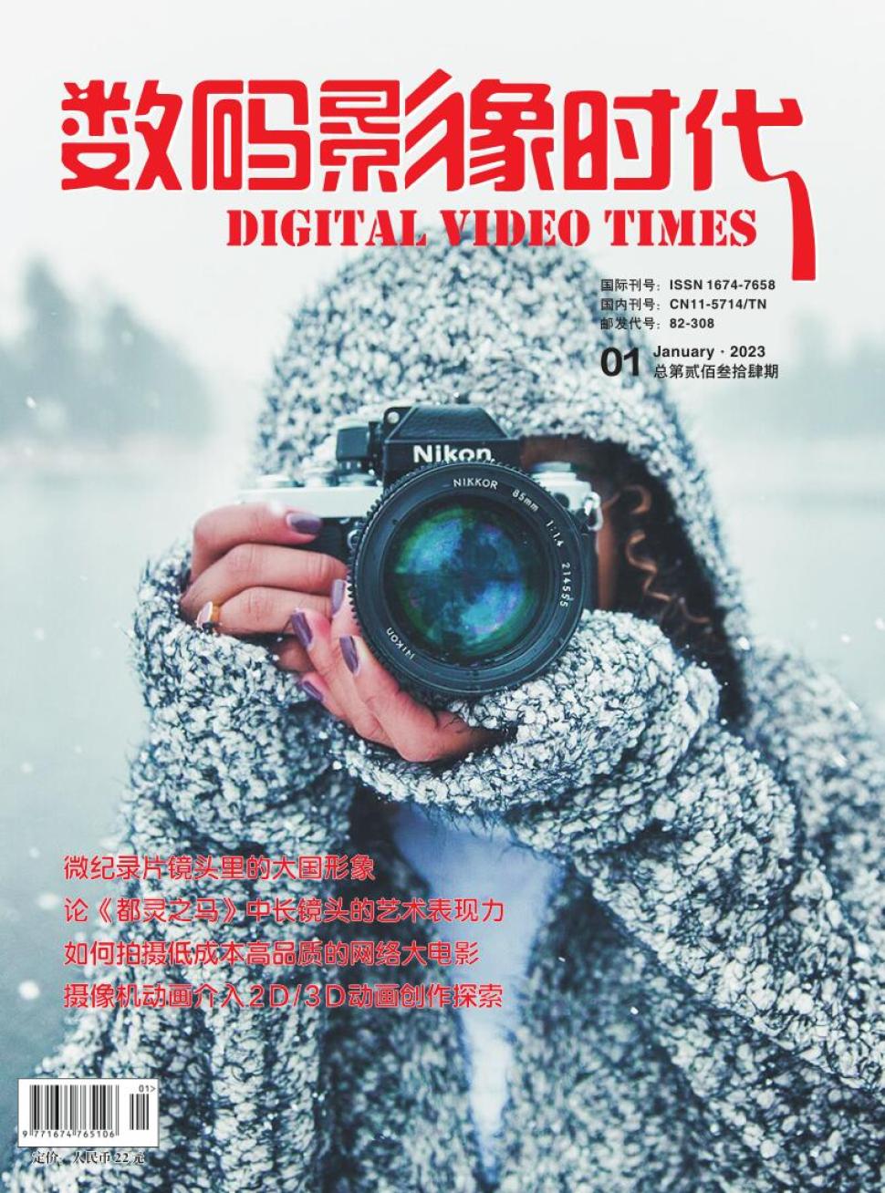 数码影像时代杂志