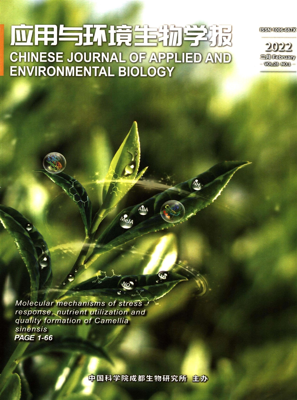 应用与环境生物学报杂志