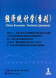 经济统计学 · 季刊杂志