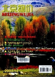 北京物价杂志