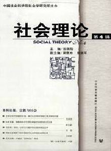 社会理论杂志