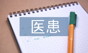 医患沟通在儿科临床工作中的分析