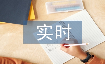 谈医疗保险实时结算问题的解决路径