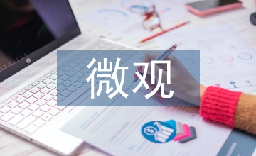 微观经济学的逻辑体系