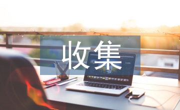 城市园林景观设计中雨水收集研究