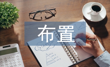 人机工程下的汽车尾门总布置方案设计