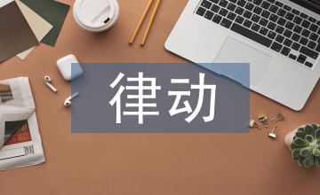 声势律动在音乐教学中的运用