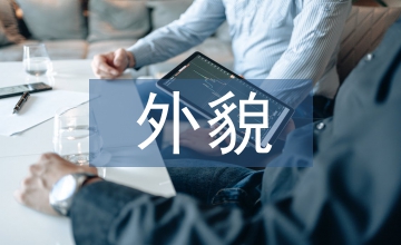 大熊猫的外貌特征