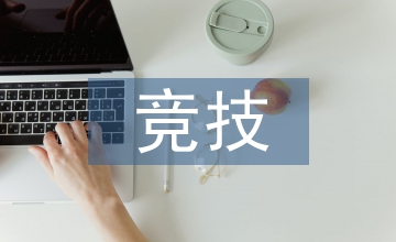 第二中学竞技健美操训练方法应用