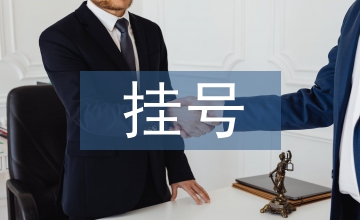 预约挂号就诊在医院管理的应用效果