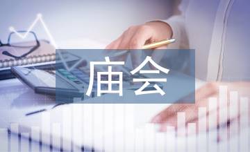 庙会背景文化艺术特质研究