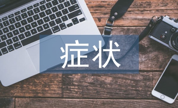 骨质疏松病的症状