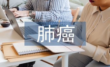 肺癌化疗中医适宜技术应用效果观察