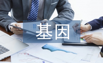 基因缺陷论文：不孕女性的基因疾病探究