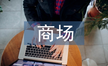 商场销售员工作总结