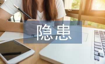 天然气隐患排查治理方案