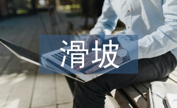 滑坡治理工程监测实施方案设计研究