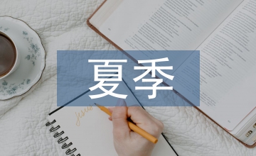 夏季高温对老年人的急性健康效应