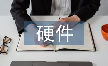 热插拔硬件电路设计技术探析