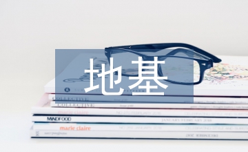 桥梁工程地基处理旋喷桩应用分析