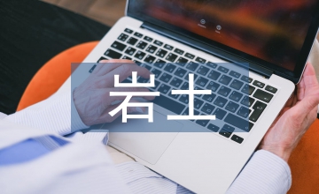 岩土施工工程项目注浆施工技术运用