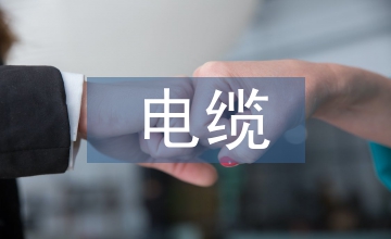 略谈电缆隧道灾害的实验办法