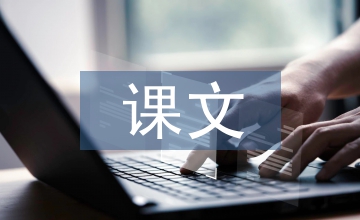 最后一头战象课文