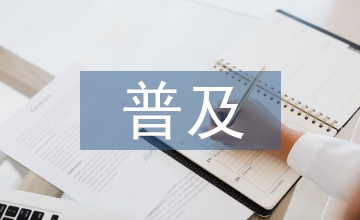 人文社科普及与文化产业研究