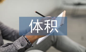 桥梁工程墩台大体积混凝土施工探讨