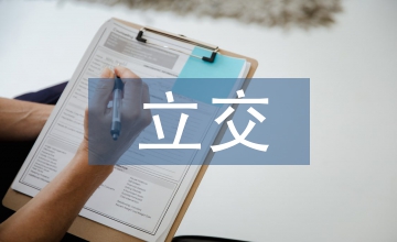 高速公路互通式立交设计浅析