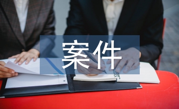 涉网案件电子数据取证大数据分析的价值