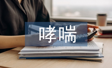 哮喘患儿阶梯式护理结合健康教育应用