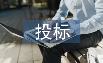 投标员实习自我总结