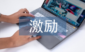 激励措施下的公立医院绩效管理论文