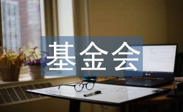 基金会盈利模式