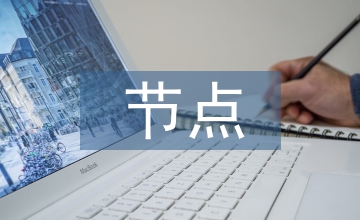 钢筋混凝土T型节点位移极限仿真研究