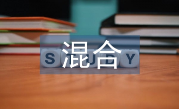 混合式教学模式在日语课堂的探索