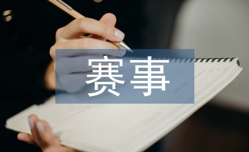 马拉松赛事社会关系主体的价值取向